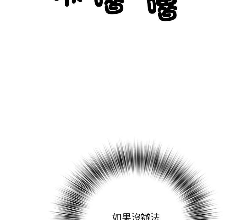 不良二等兵 - 第69話61.jpg