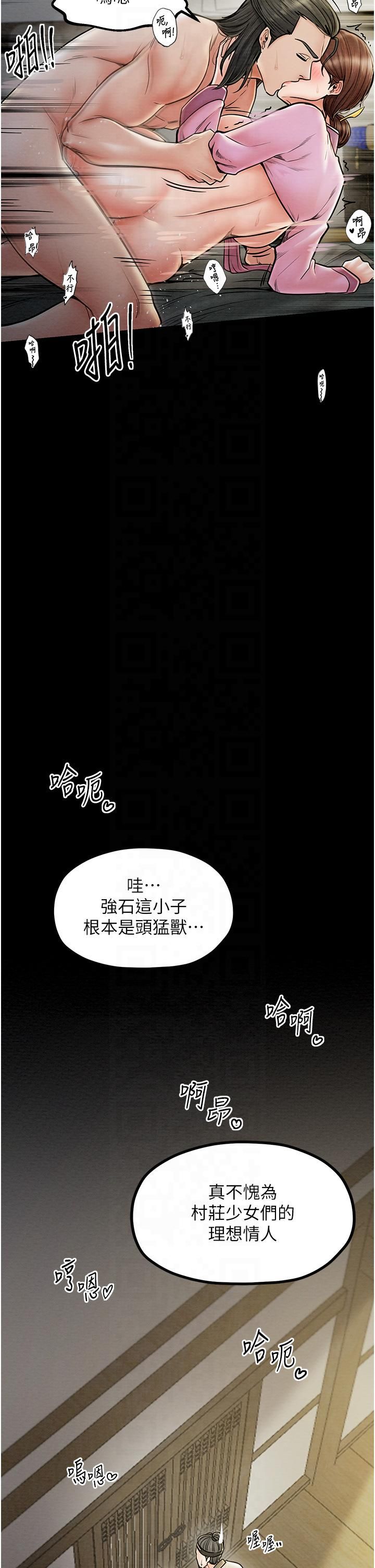 最強家丁 - 第8話-來自風流館的任務2.jpg